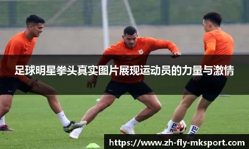 官宣：斯帕莱蒂接替图多尔成为尤文图斯新任主帅 [国际足球意甲]