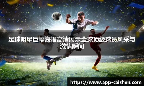 110-115 马刺主场落败两连胜终结 阿夫迪亚三双 开拓者冲击附加赛